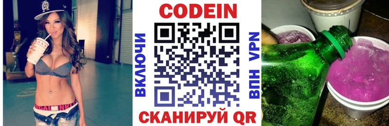 Кодеиновый сироп Lean Purple Drank  Аша 